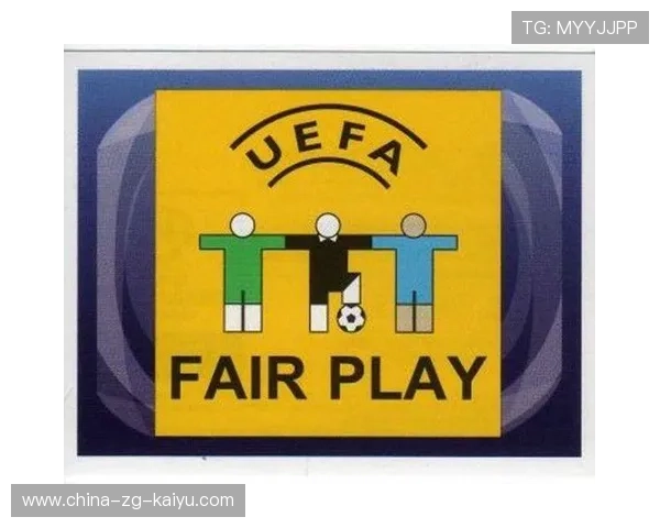 欧冠VAR规则呼吁更统一使用标准