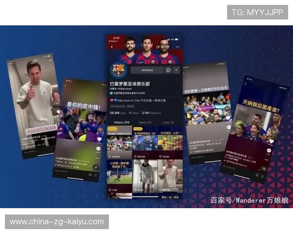 足球俱乐部社交平台粉丝运营见成效，足球俱乐部信息
